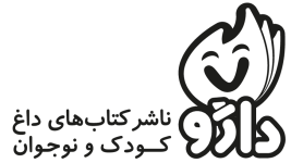 انتشارات داژو
